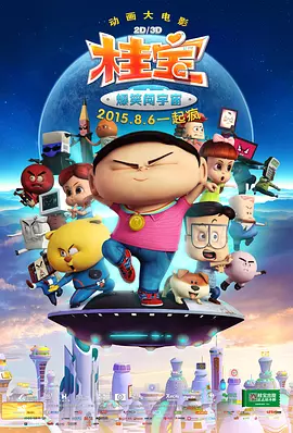 社长去看看吧